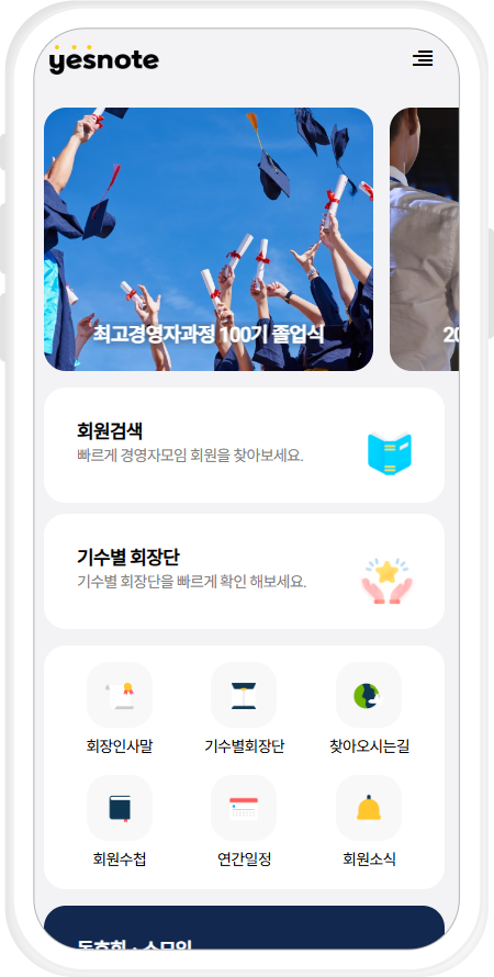 예스노트 - 디자인 03