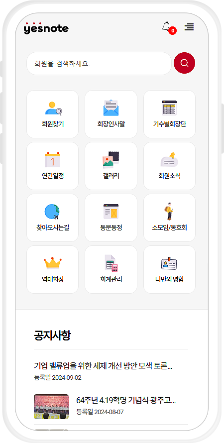 예스노트 - 디자인 09
