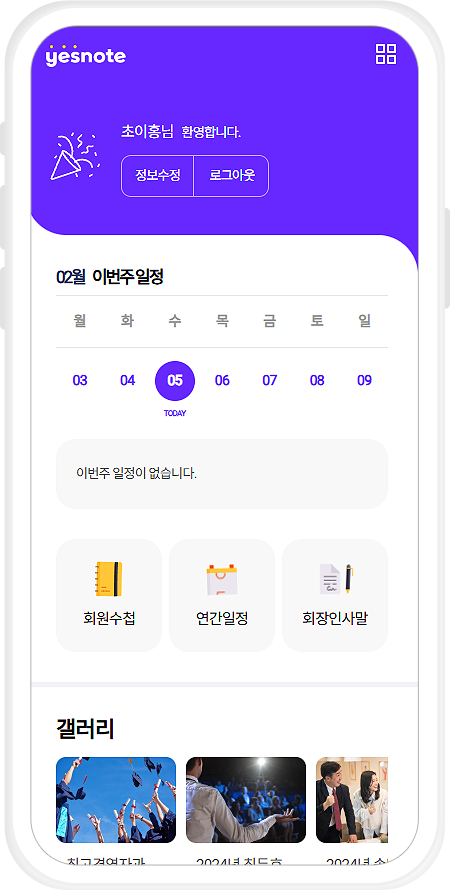 예스노트 - 디자인 07