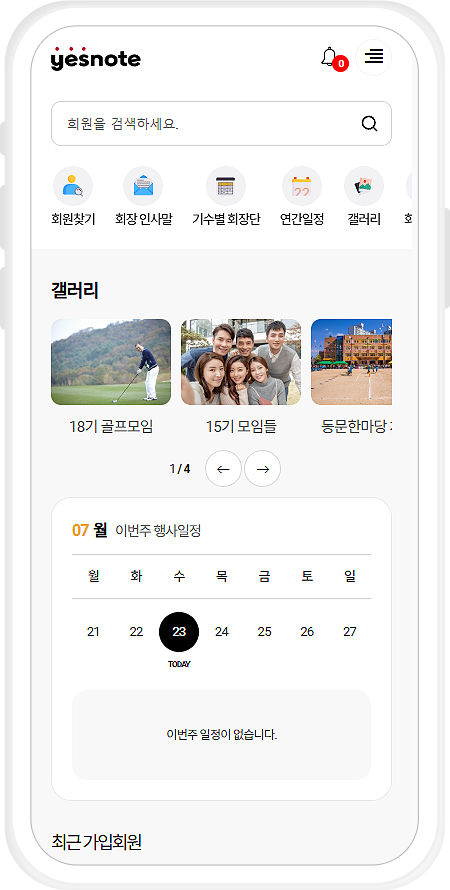 예스노트 - 디자인 11