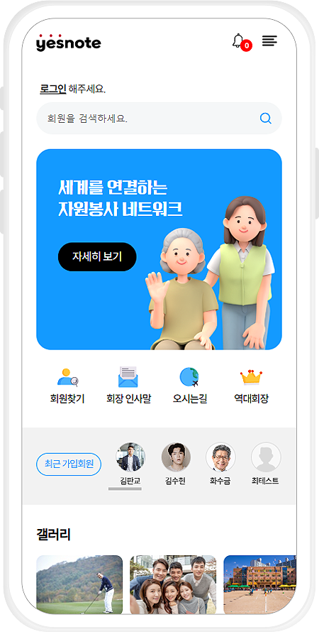 예스노트 - 디자인 12