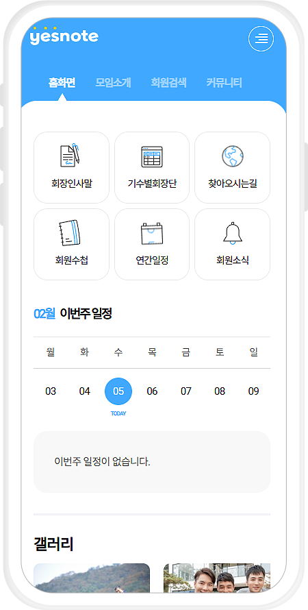 예스노트 - 디자인 08