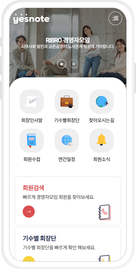 예스노트 - 디자인 01