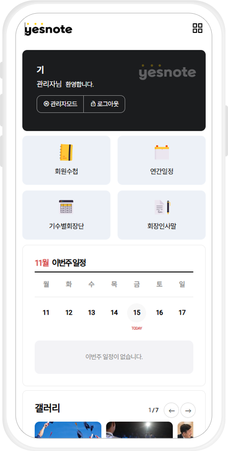 예스노트 - 디자인 05