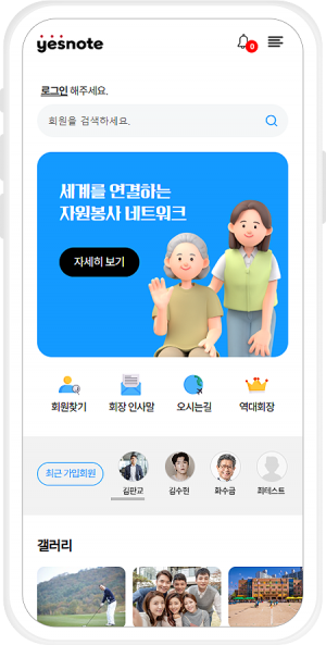 예스노트 - 회원수첩, 원우수첩, 모바일수첩 디자인샘플:디자인 12