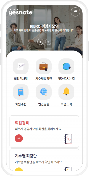 예스노트 - 회원수첩, 원우수첩, 모바일수첩 디자인샘플:디자인  01