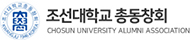 예스노트 고객사 - 조선대학교총동창회