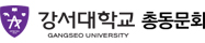 예스노트 고객사 - 강서대학교총동문회