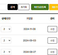 02. 회원일괄등록