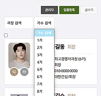 03. 회원찾기