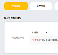 09. 폐쇄형 모바일수첩
