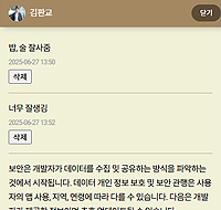 08. 회원메모