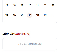 10. 행사일정 관리