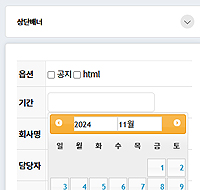 13. 수익형 배너관리